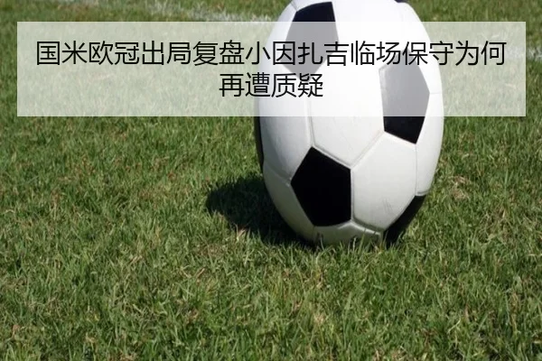 guo-mi-ou-guan-chu-ju-fu-pan-xiao-yin-zha-ji-lin-chang-bao-shou-wei-he-zai-zao-zhi-yi-2-812.jpg